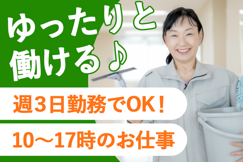章栄管理株式会社　福岡市南区のアルバイト・バイト求人情報-04