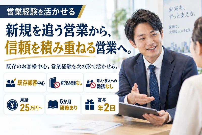株式会社ＴＳコンサルティング-0004の求人・転職情報