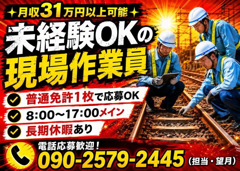 望月工業の求人・転職情報