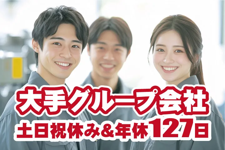UTエージェント株式会社 西日本第一CU・西日本第二CUのアルバイト・バイト求人情報