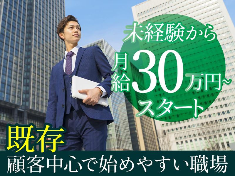 サニット株式会社の求人・転職情報