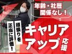 明正運輸株式会社のアルバイト・バイト求人情報-02
