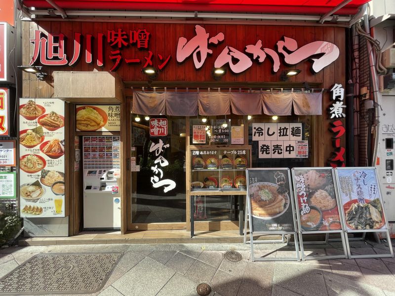 旭川味噌ラーメンばんから上野店