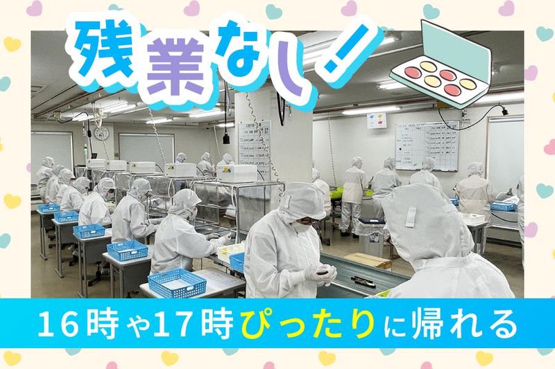 株式会社さかえの求人情報