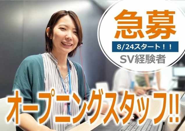 トランスコスモス株式会社の求人・転職情報