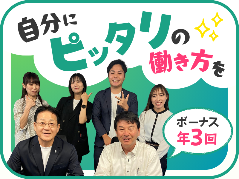 株式会社関西広告社の求人・転職情報