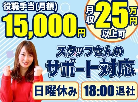 アルティウスリンク株式会社-0014の求人・転職情報