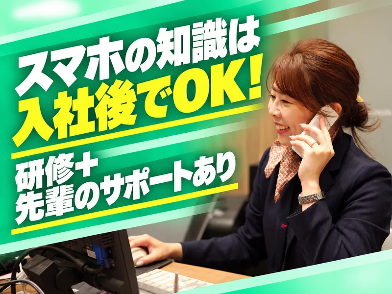 ノーステックテレコム株式会社の求人・転職情報