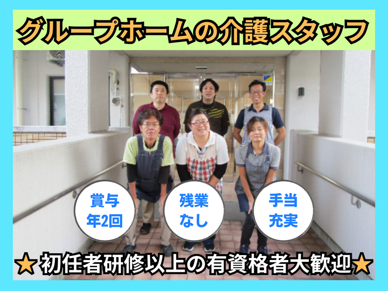 社会福祉法人　奈良苑の求人・転職情報