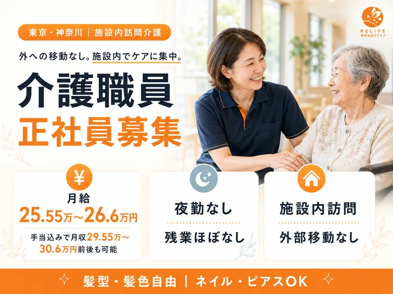 株式会社エターナルキャストの求人・転職情報
