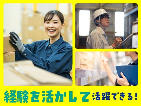 株式会社総合プラント