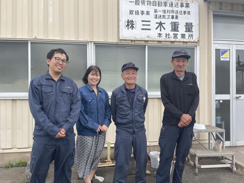 株式会社三木重量の求人・転職情報