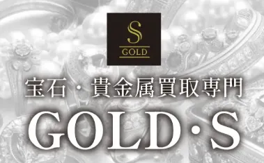 ＧＯＬＤ・Ｓ株式会社の求人・転職情報