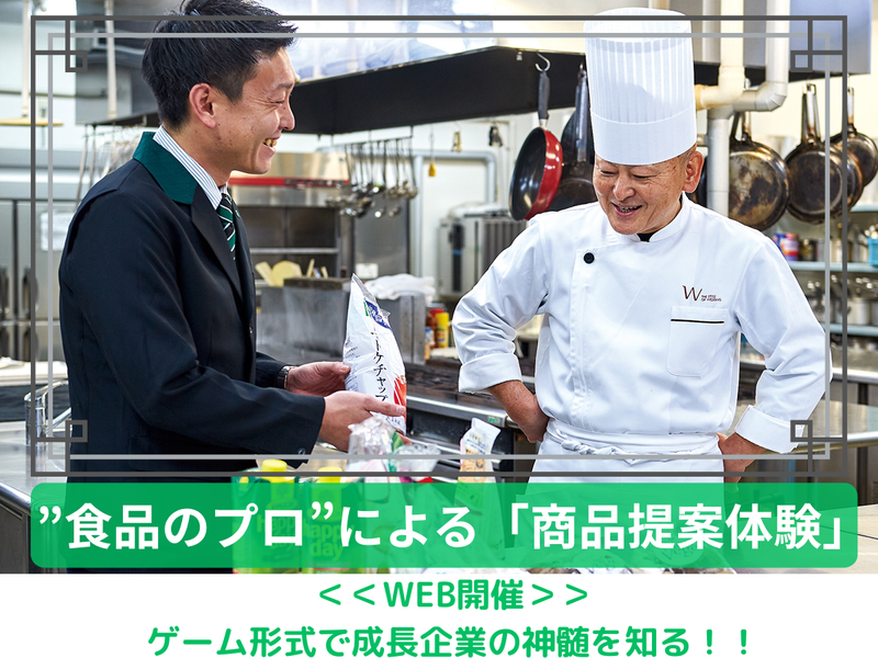株式会社西原商会