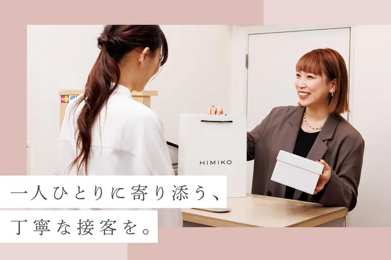 卑弥呼(HIMIKO)　京王百貨店新宿店のアルバイト・バイト求人情報-09