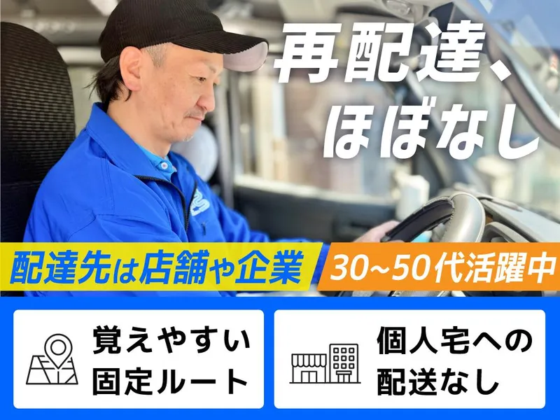 ナショナルベストソリューション株式会社の求人・転職情報