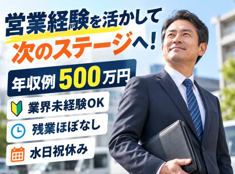 株式会社栄和建設工業の求人・転職情報