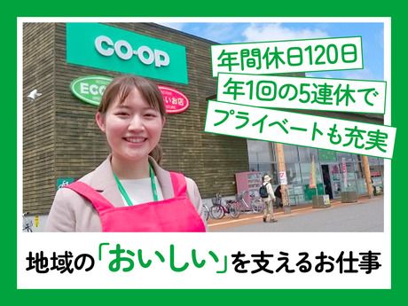 生活協同組合コープさっぽろの求人・転職情報