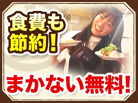 富金豚　金沢フォーラス店のアルバイト・バイト求人情報-02