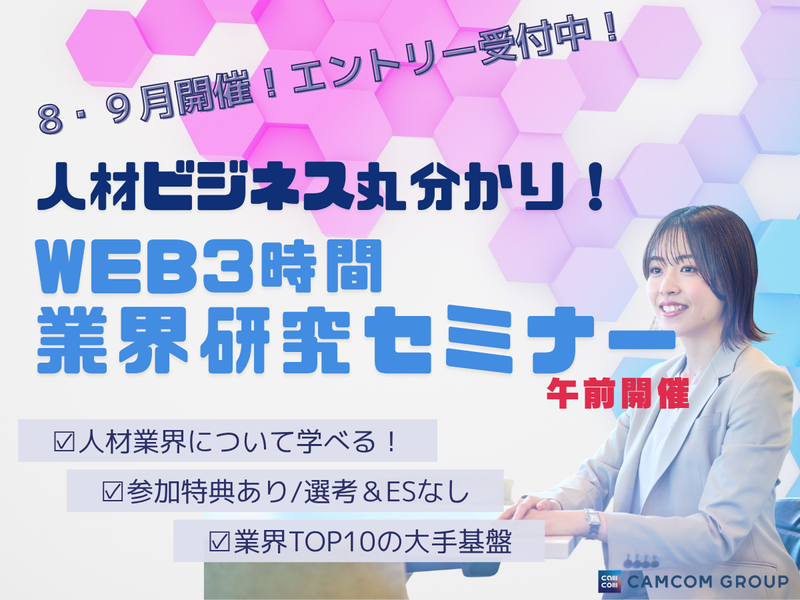 株式会社キャムコム