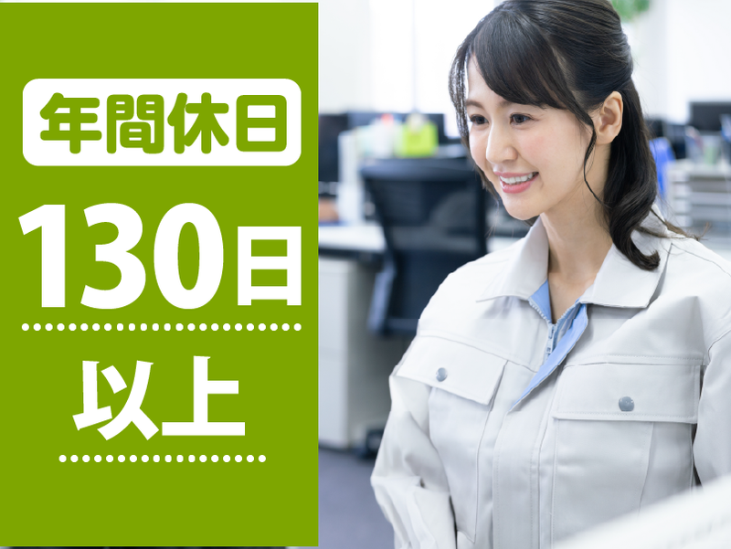 株式会社スギモト住機のアルバイト・バイト求人情報-02