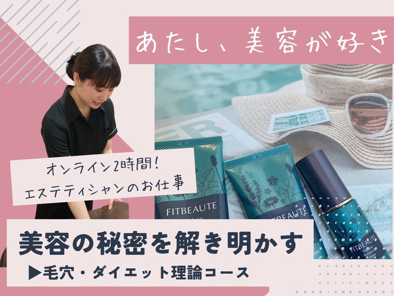 株式会社エストロワ
