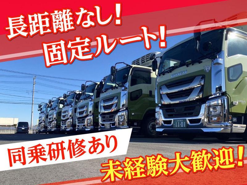 株式会社タドコロ物流　本社のアルバイト・バイト求人情報-02