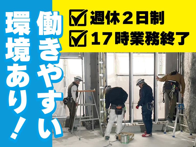 工事センター株式会社の求人・転職情報