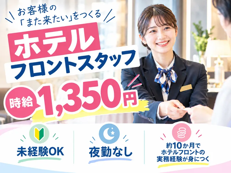 株式会社フェローズ【SPO_306】のアルバイト・バイト求人情報