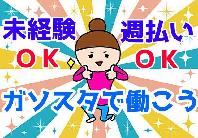 株式会社 三共商会のアルバイト・バイト求人情報-02