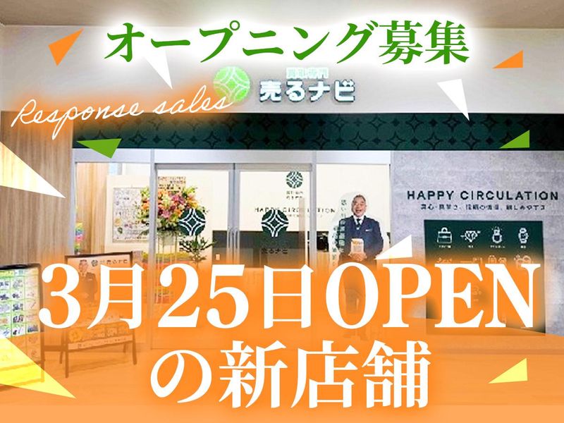 マクロユニバース株式会社の求人・転職情報