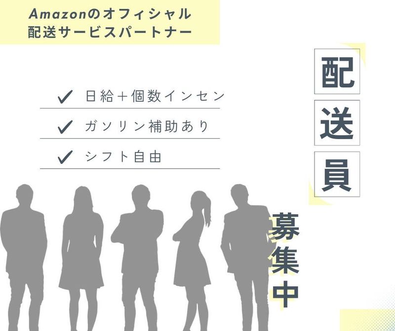 株式会社エイトラックの求人・転職情報