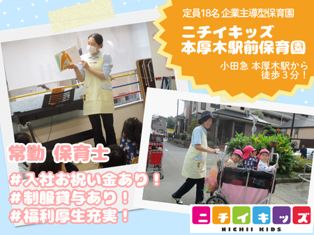 株式会社ニチイ学館の求人・転職情報