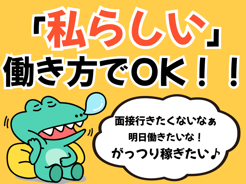 KSプレミアムスタッフ株式会社　/fhc245のアルバイト・バイト求人情報-04