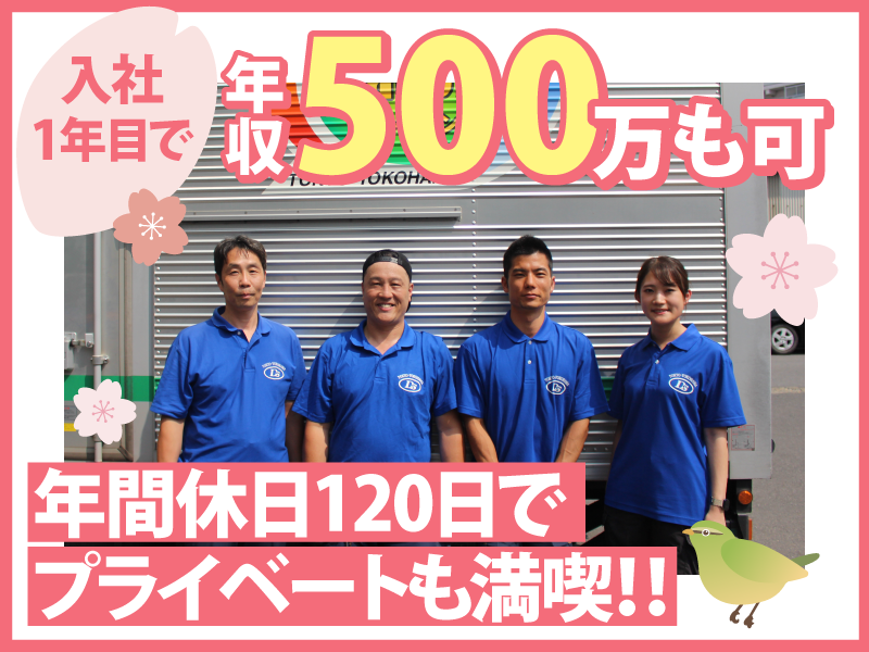 株式会社ダイシンの求人・転職情報