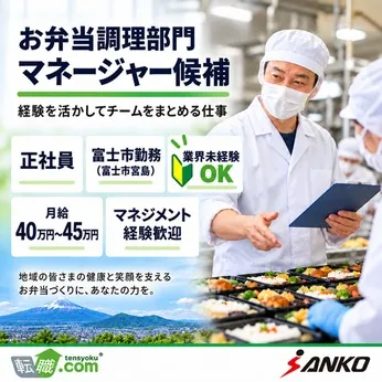 三幸コーポレーション　転職エージェント事業部の求人・転職情報