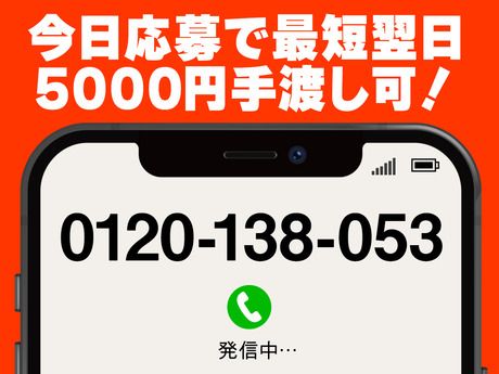 グリーン警備保障株式会社　八王子支社のアルバイト・バイト求人情報-04