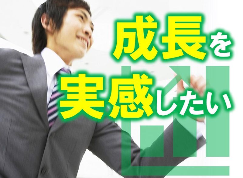 株式会社バックスグループ/6210792508798のアルバイト・バイト求人情報-04