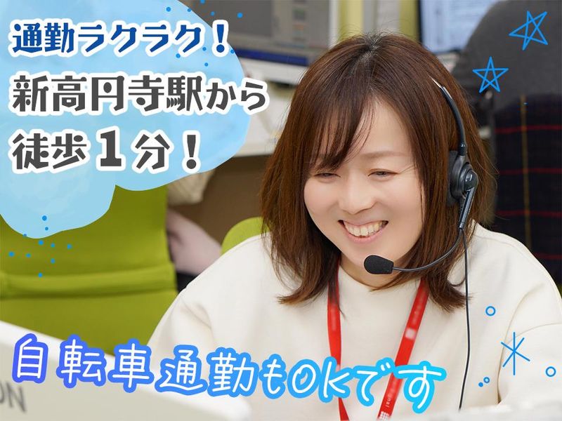 日本テレシステム　本社オフィス　業務推進3部のアルバイト・バイト求人情報-04
