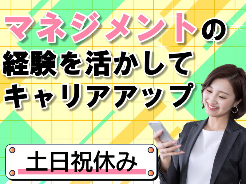 トランス・コスモス株式会社の求人・転職情報