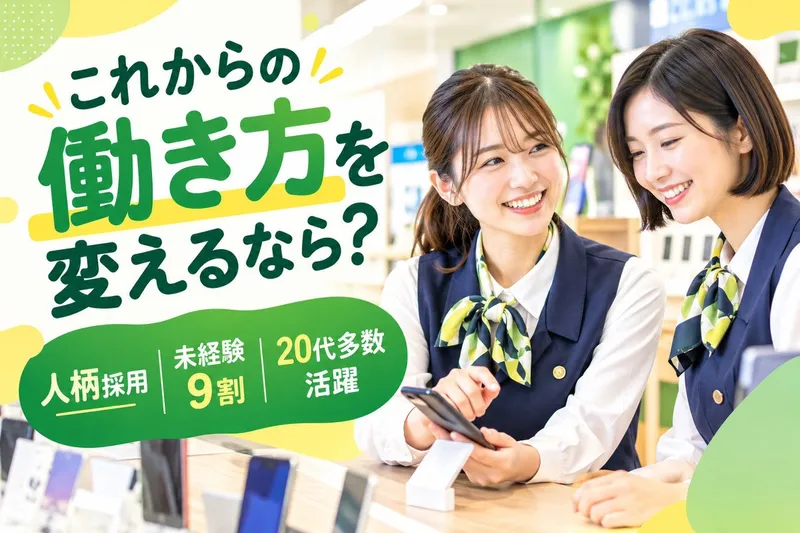 株式会社マーキュリー　中国支店のアルバイト・バイト求人情報