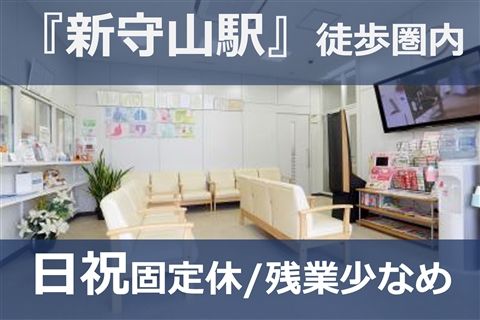 守山内科・小児科のアルバイト・バイト求人情報-21