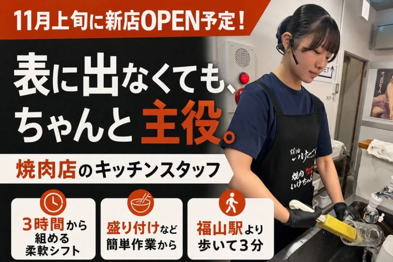 有限会社池口精肉店のアルバイト・バイト求人情報-04