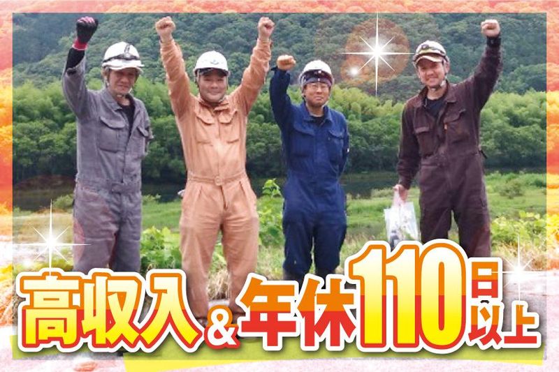 有限会社ジョーシンプロデュースの求人・転職情報