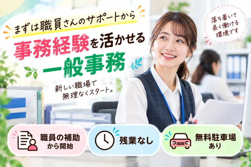 株式会社クリエアナブキの派遣求人情報