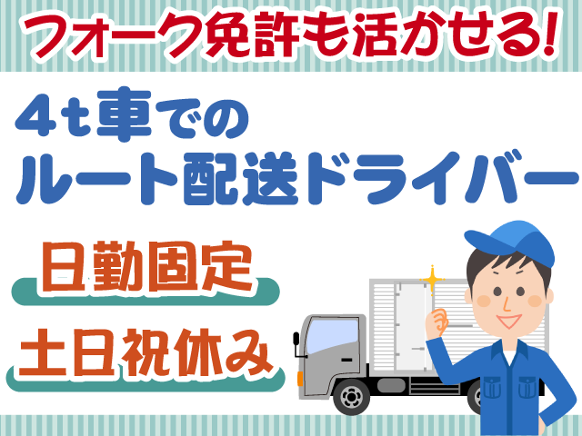 株式会社関東物流サービスの求人・転職情報