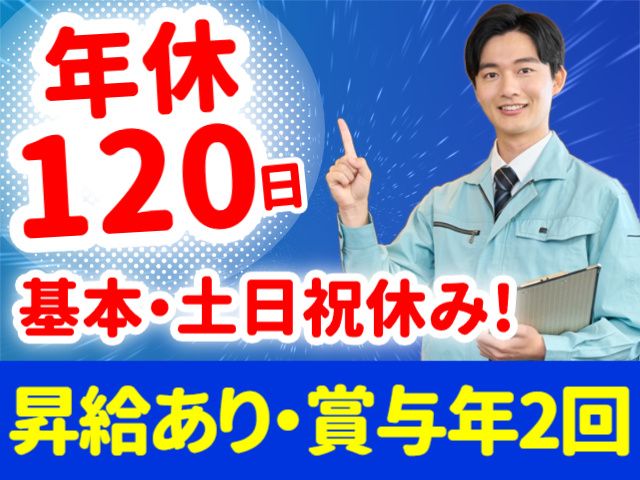 同和興業株式会社-0006の求人・転職情報