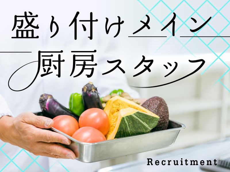 社会福祉法人光美会 広野町特別養護老人ホーム花ぶさ苑の求人・転職情報