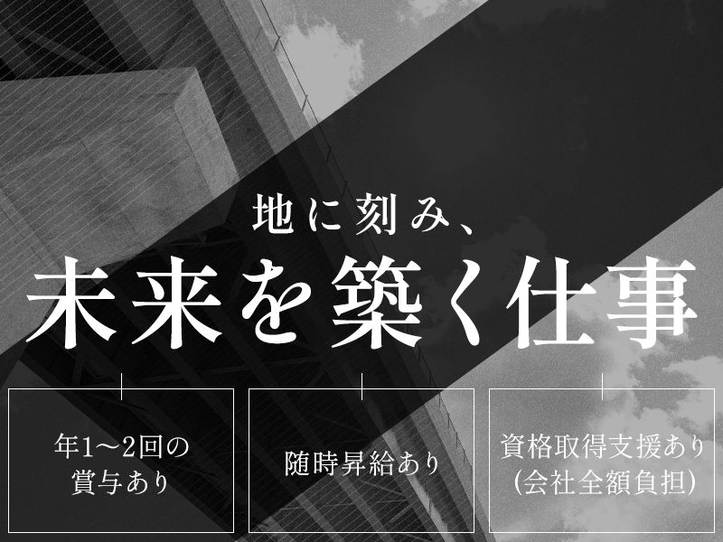 株式会社小川設備工業-0001の求人・転職情報
