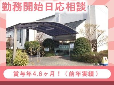 医療法人社団　誠明会　永田眼科のアルバイト・バイト求人情報-03